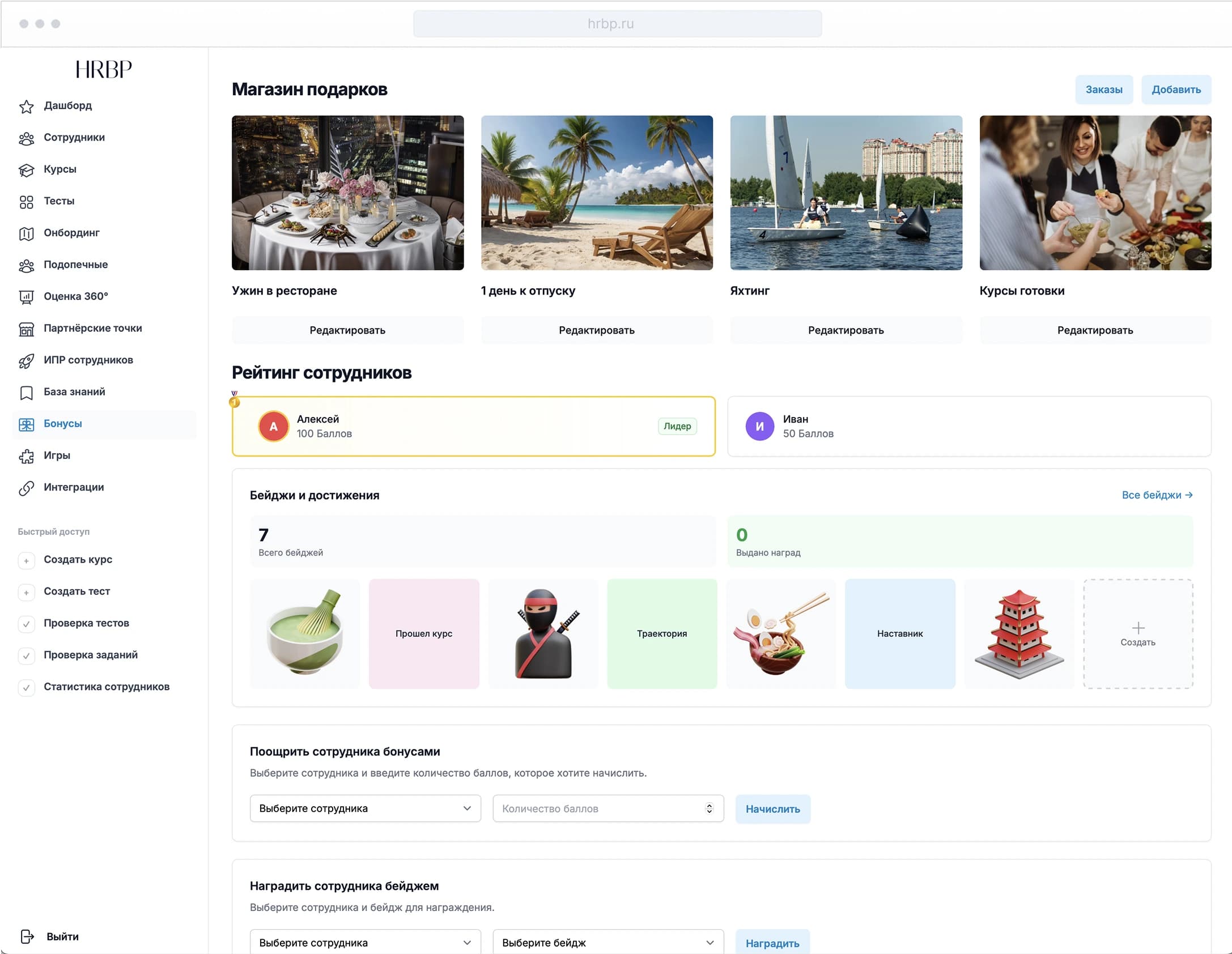 Геймификация